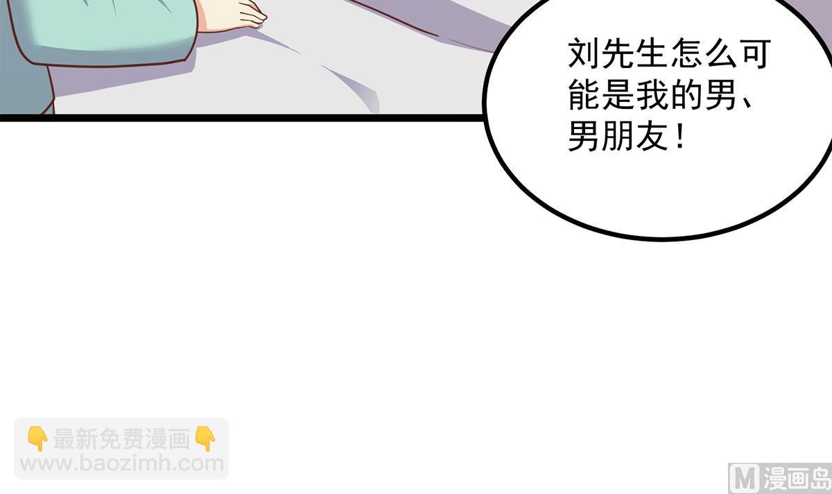 都是黑絲惹的禍 - 第二季 第495話 是姐姐的男朋友(2/2) - 3