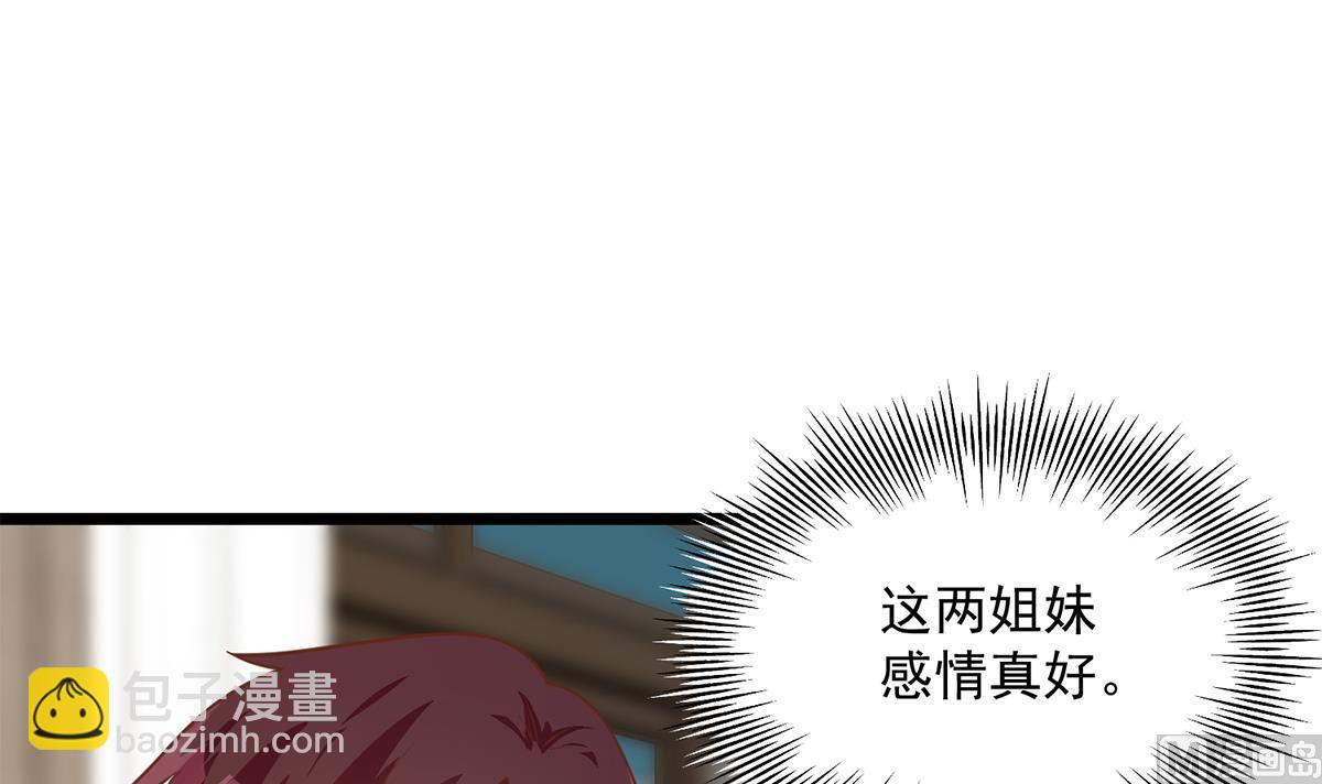 都是黑絲惹的禍 - 第二季 第495話 是姐姐的男朋友(2/2) - 1