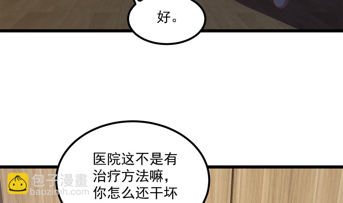 都是黑絲惹的禍 - 第二季 第495話 是姐姐的男朋友(2/2) - 1