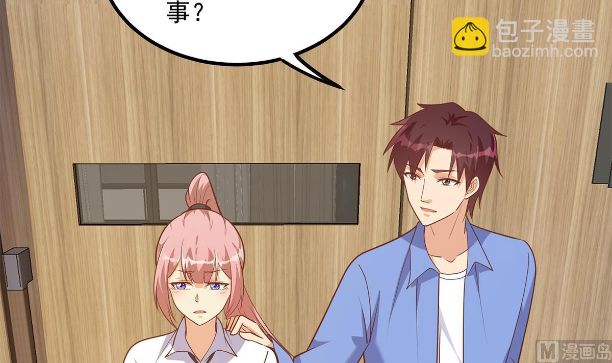 都是黑絲惹的禍 - 第二季 第495話 是姐姐的男朋友(2/2) - 2