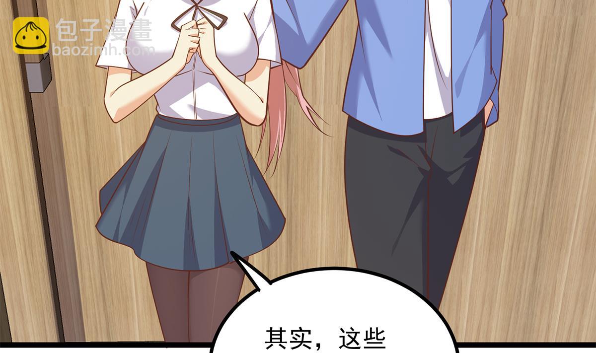 都是黑絲惹的禍 - 第二季 第495話 是姐姐的男朋友(2/2) - 3