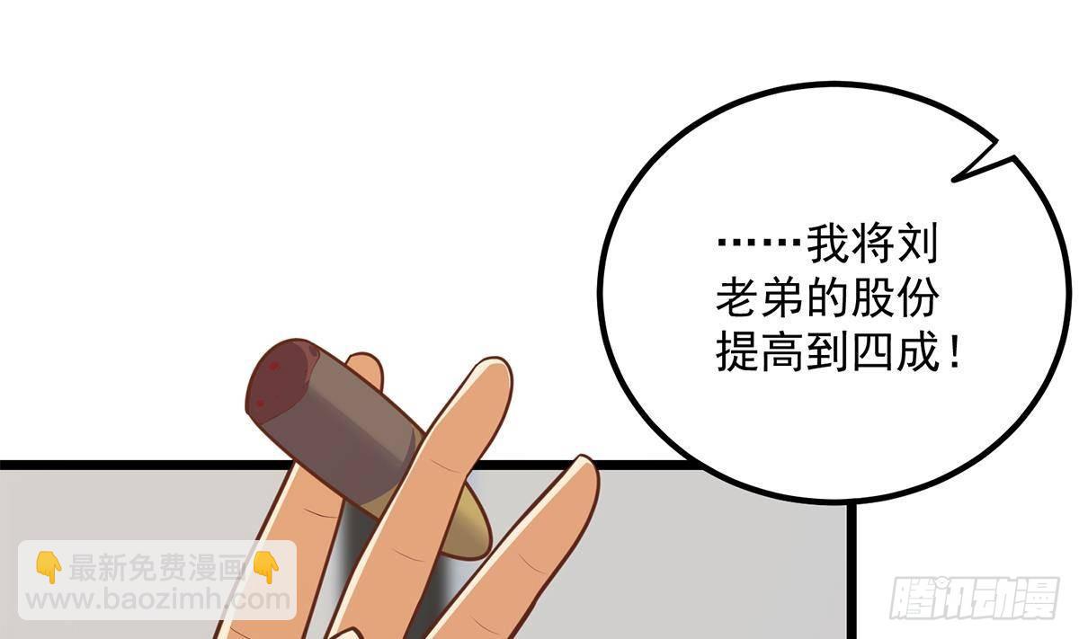 都是黑絲惹的禍 - 第二季 第499話 仰仗劉先生(1/2) - 5