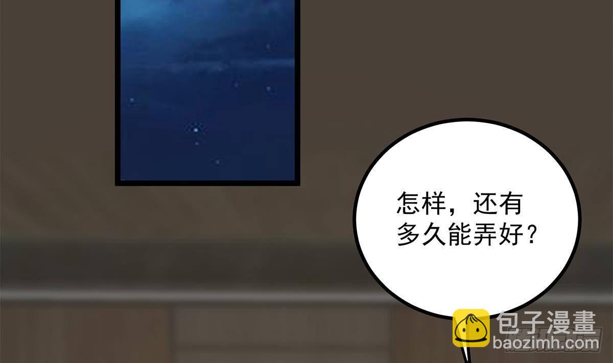 都是黑絲惹的禍 - 第二季 第499話 仰仗劉先生(1/2) - 4