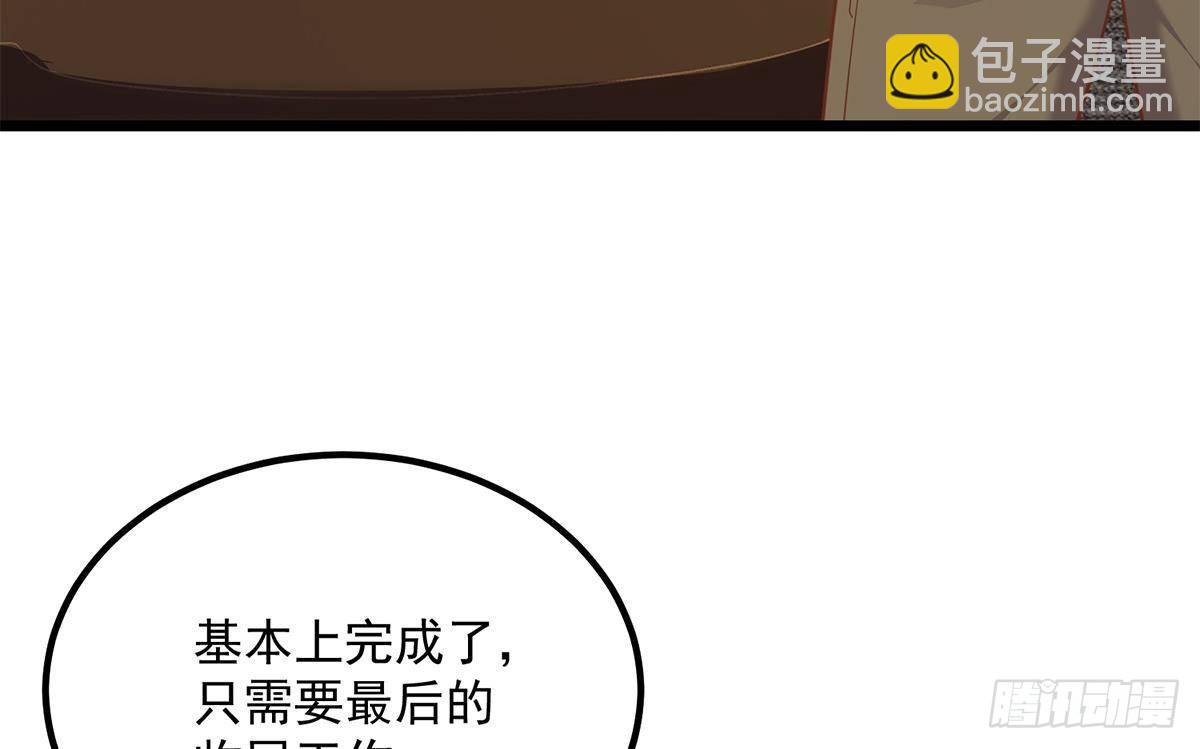 都是黑絲惹的禍 - 第二季 第499話 仰仗劉先生(1/2) - 7