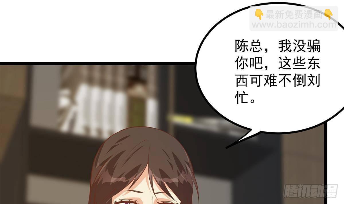 都是黑絲惹的禍 - 第二季 第499話 仰仗劉先生(1/2) - 8