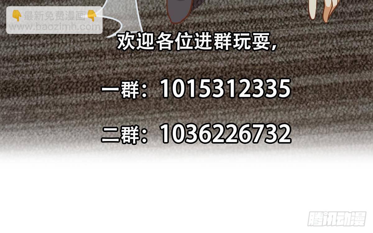 都是黑絲惹的禍 - 第二季 第499話 仰仗劉先生(2/2) - 3