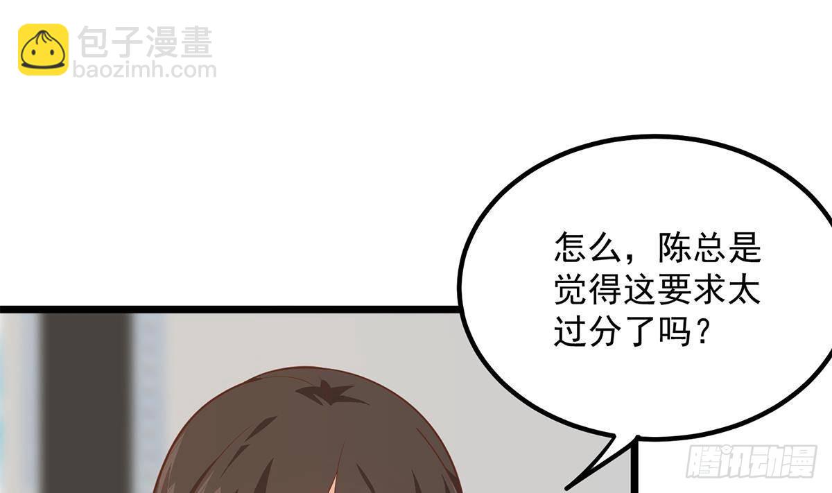 都是黑絲惹的禍 - 第二季 第499話 仰仗劉先生(1/2) - 7