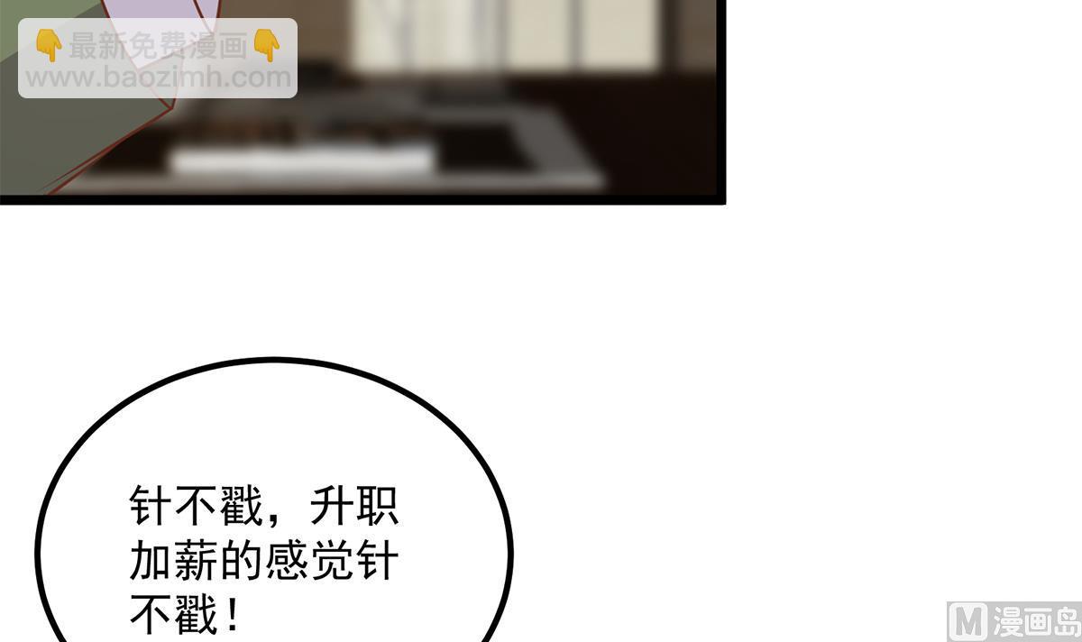 都是黑絲惹的禍 - 第二季 第497話 讓你當內奸(1/2) - 7