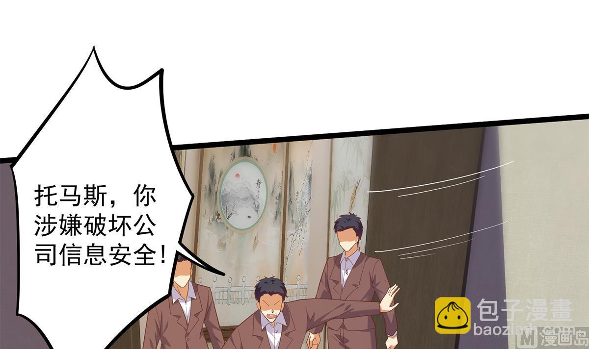 都是黑絲惹的禍 - 第二季 第497話 讓你當內奸(1/2) - 2