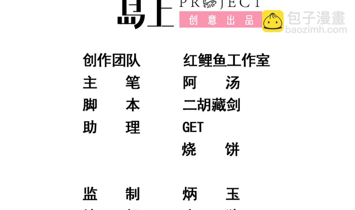 都是黑絲惹的禍 - 第二季 第497話 讓你當內奸(1/2) - 2