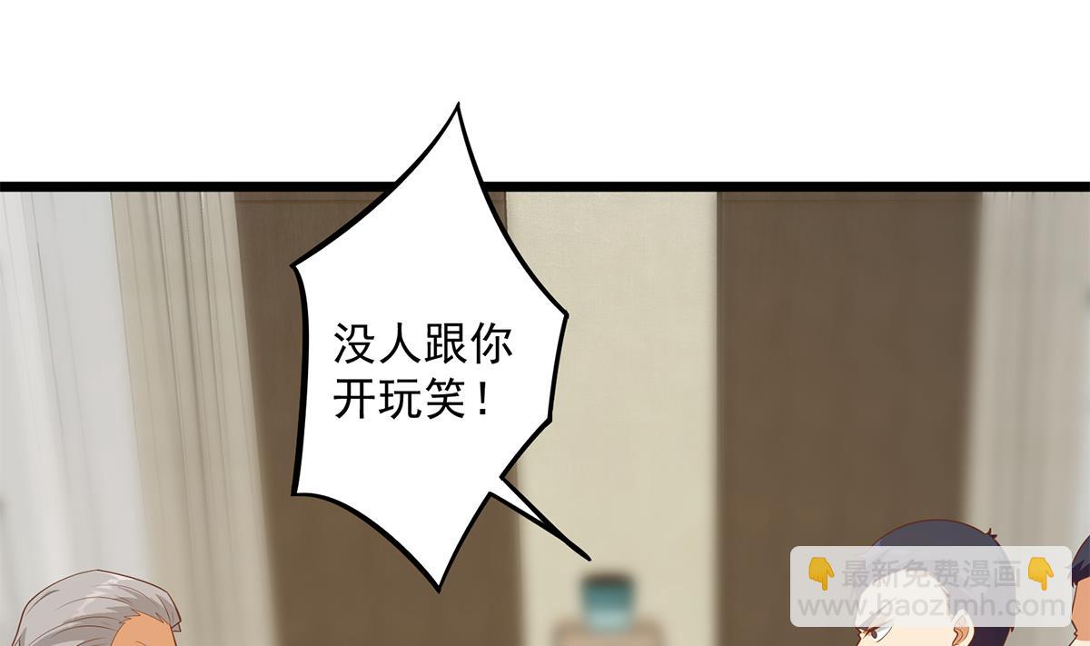 都是黑絲惹的禍 - 第二季 第497話 讓你當內奸(1/2) - 1