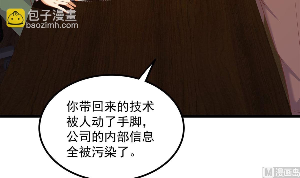 都是黑絲惹的禍 - 第二季 第497話 讓你當內奸(1/2) - 3