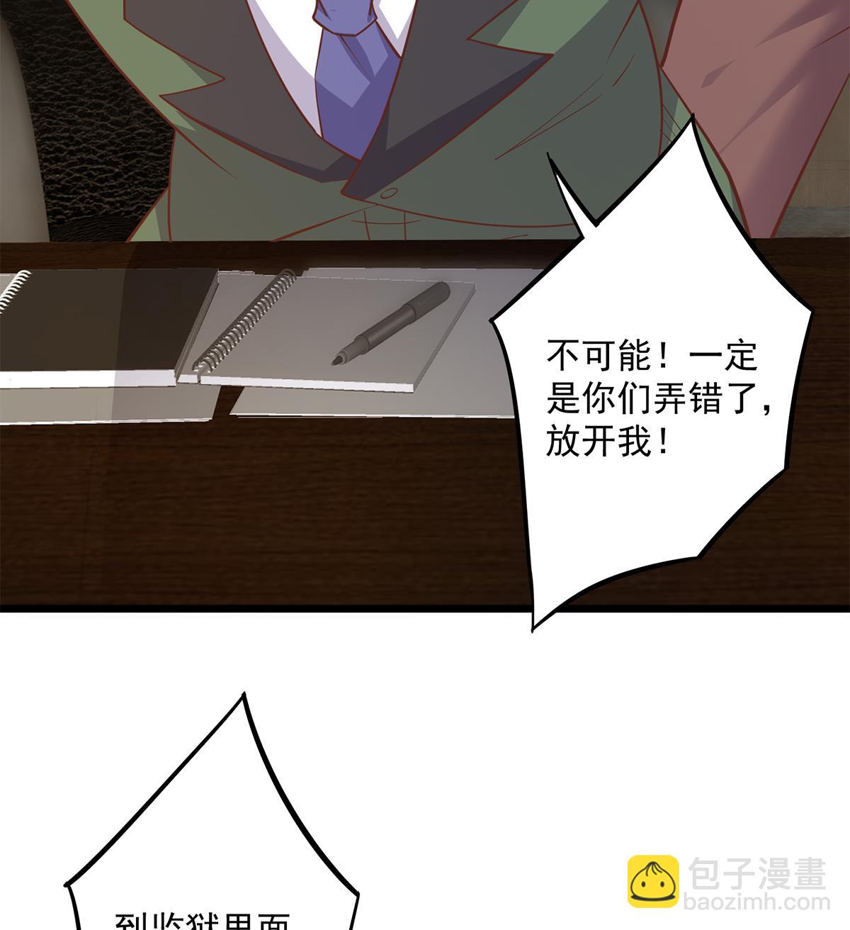 都是黑絲惹的禍 - 第二季 第497話 讓你當內奸(1/2) - 5