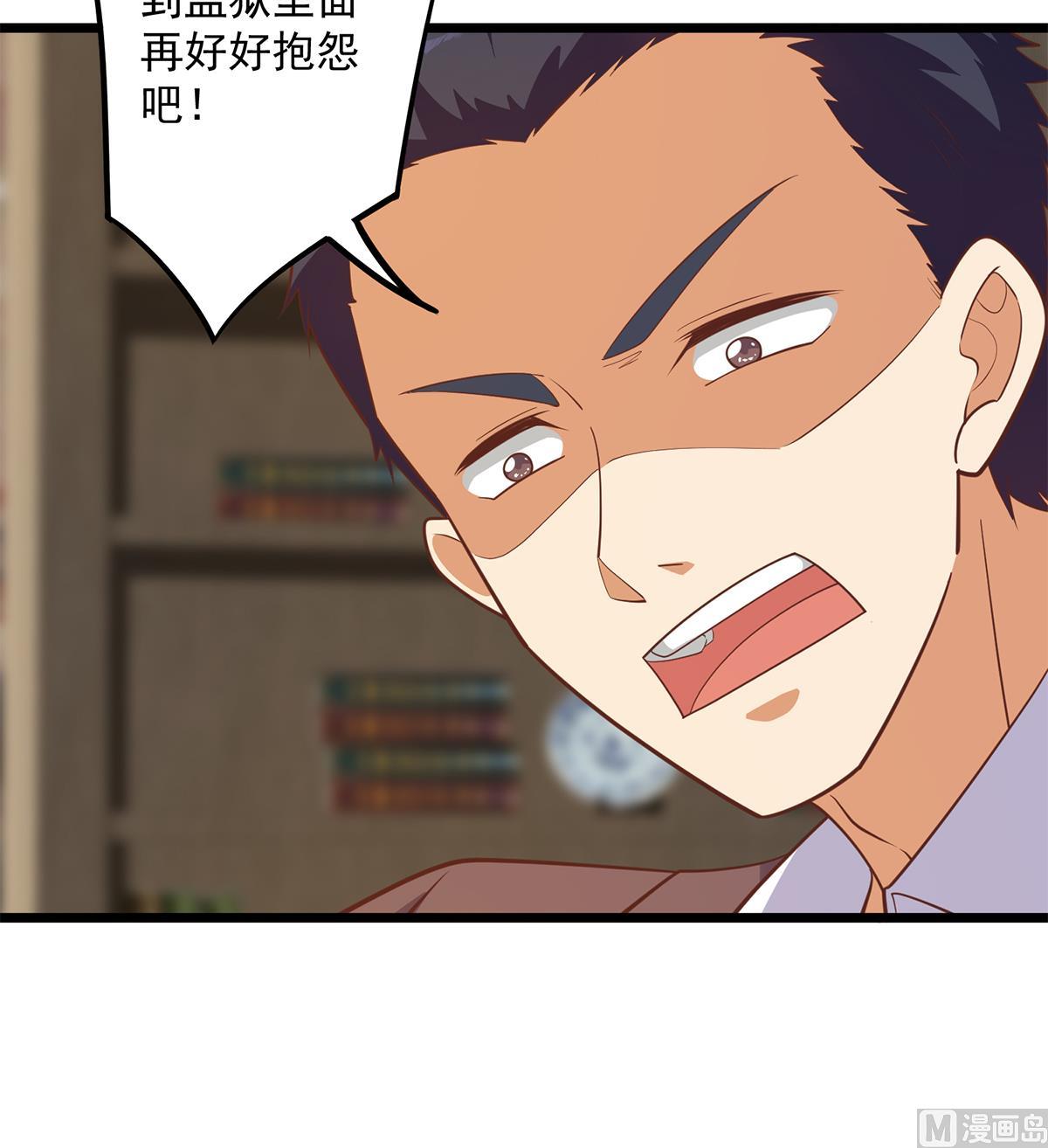 都是黑絲惹的禍 - 第二季 第497話 讓你當內奸(1/2) - 6