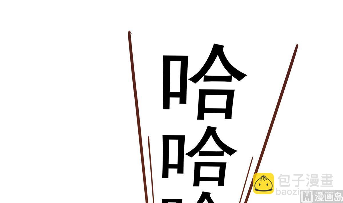 都是黑絲惹的禍 - 第二季 第497話 讓你當內奸(1/2) - 4