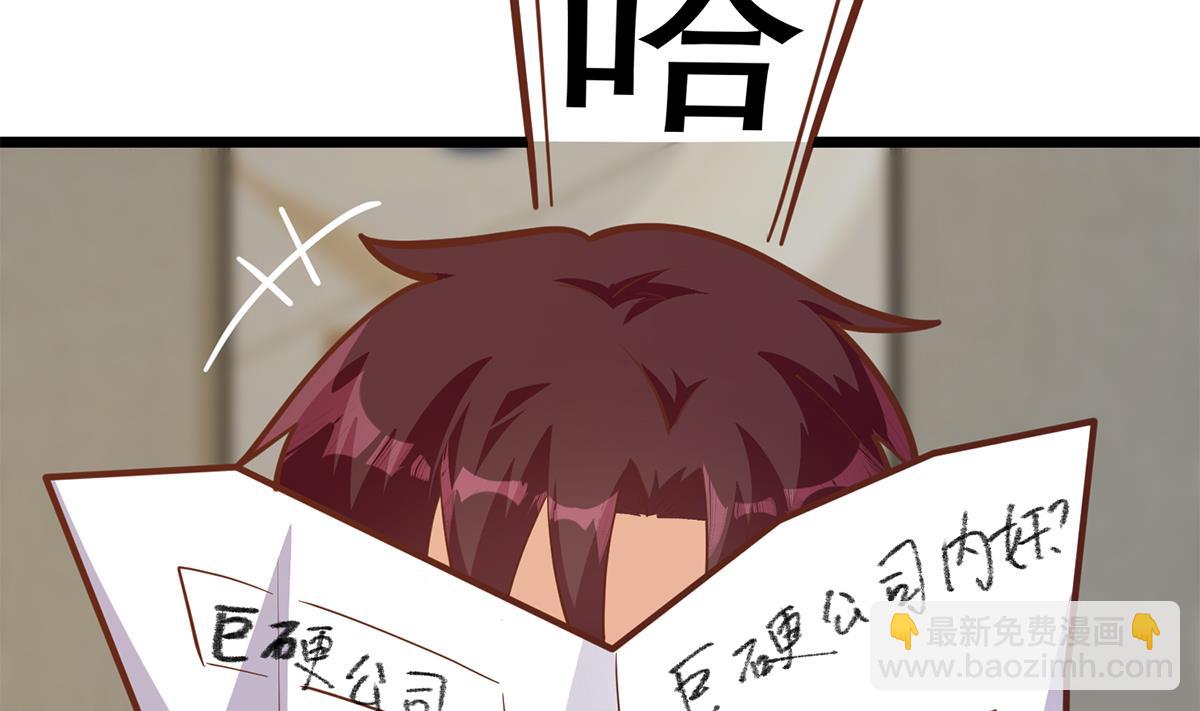 都是黑絲惹的禍 - 第二季 第497話 讓你當內奸(1/2) - 5