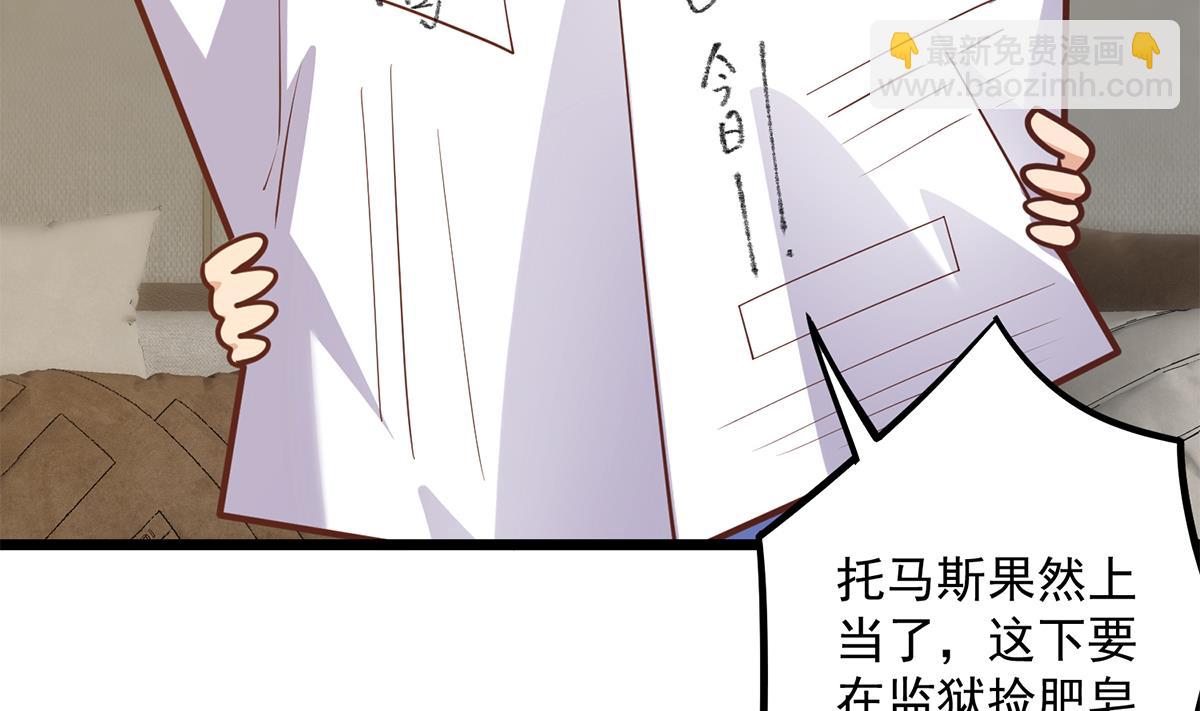 都是黑絲惹的禍 - 第二季 第497話 讓你當內奸(1/2) - 6