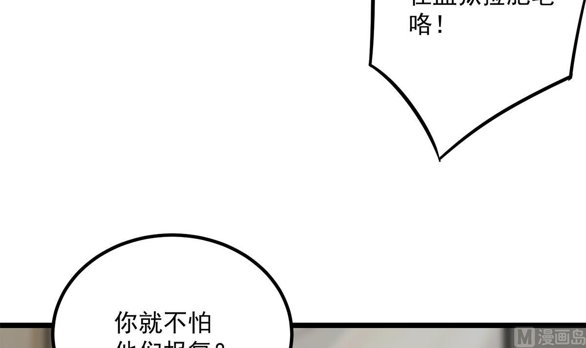 都是黑絲惹的禍 - 第二季 第497話 讓你當內奸(1/2) - 7