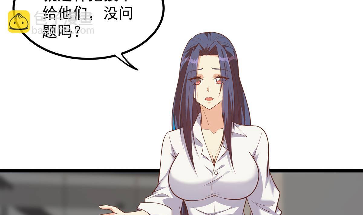 都是黑絲惹的禍 - 第二季 第497話 讓你當內奸(1/2) - 4