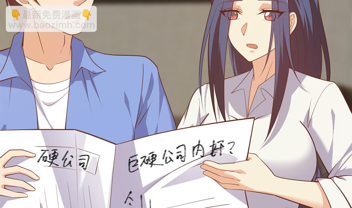 都是黑絲惹的禍 - 第二季 第497話 讓你當內奸(1/2) - 1