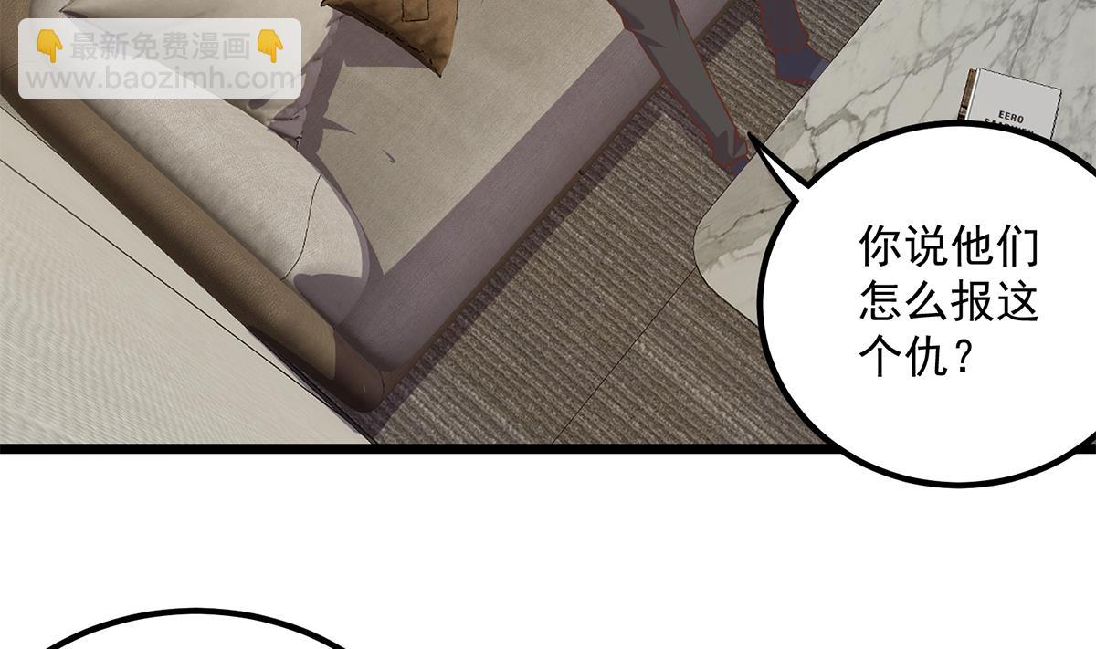 都是黑絲惹的禍 - 第二季 第497話 讓你當內奸(1/2) - 4