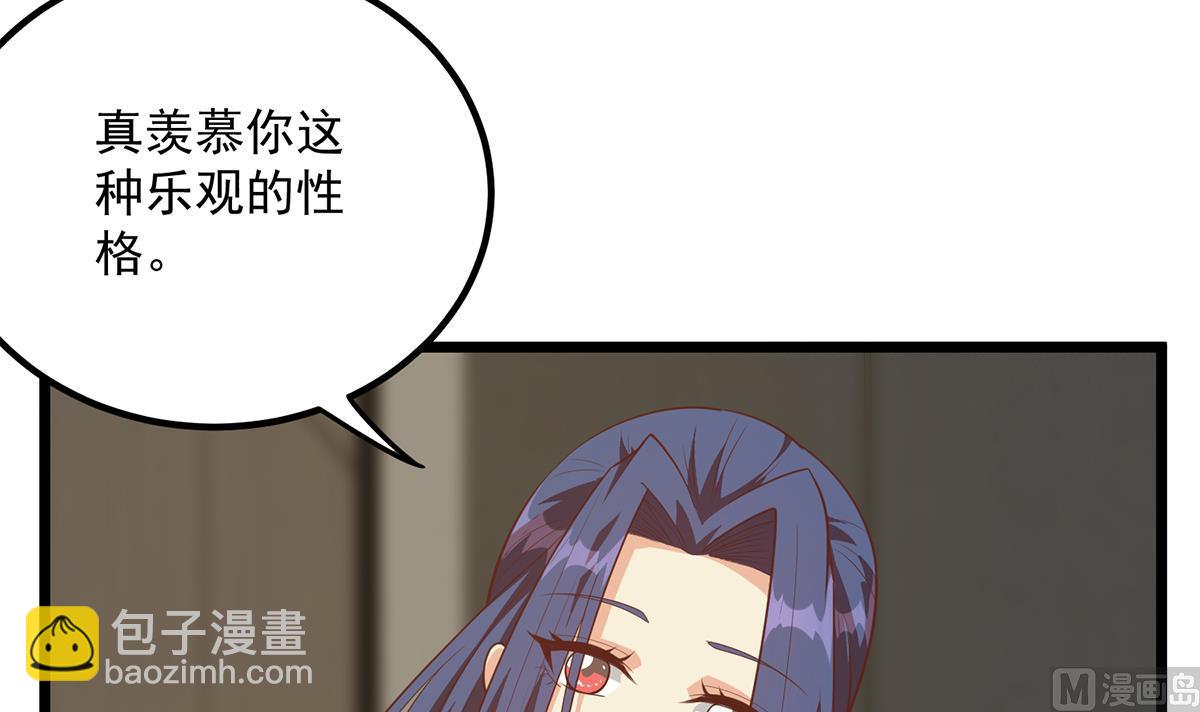 都是黑絲惹的禍 - 第二季 第497話 讓你當內奸(1/2) - 5