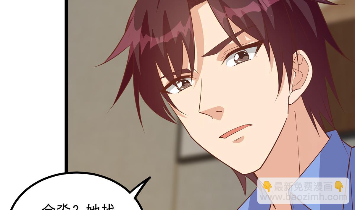 都是黑絲惹的禍 - 第二季 第497話 讓你當內奸(1/2) - 1