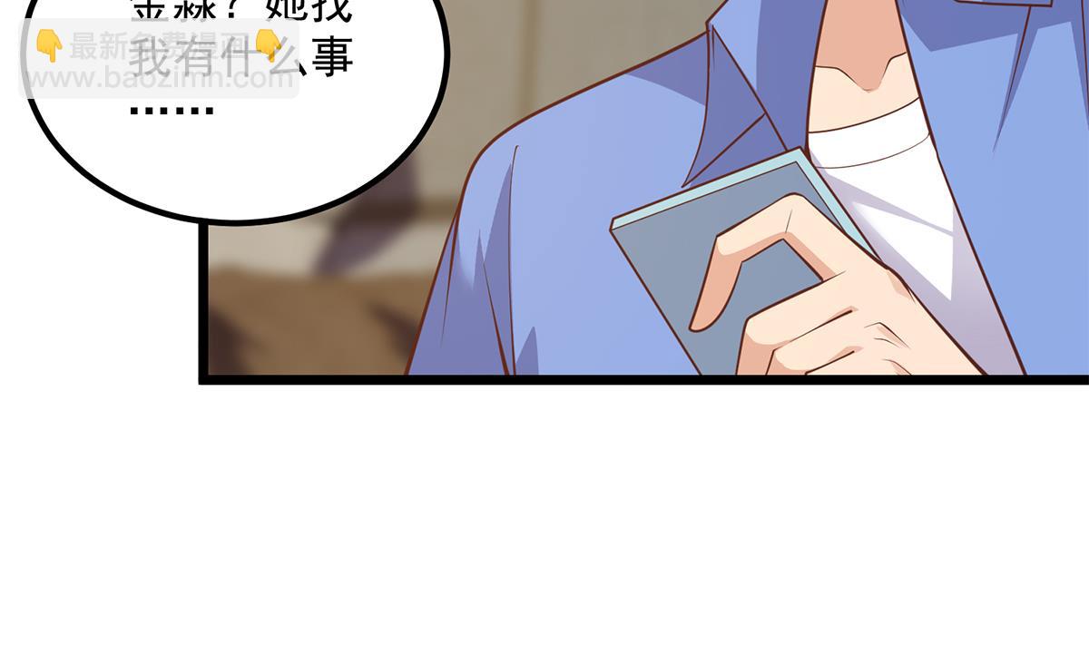 都是黑絲惹的禍 - 第二季 第497話 讓你當內奸(1/2) - 2