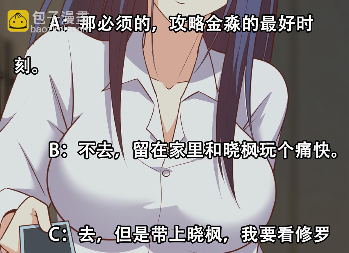 都是黑絲惹的禍 - 第二季 第497話 讓你當內奸(2/2) - 2