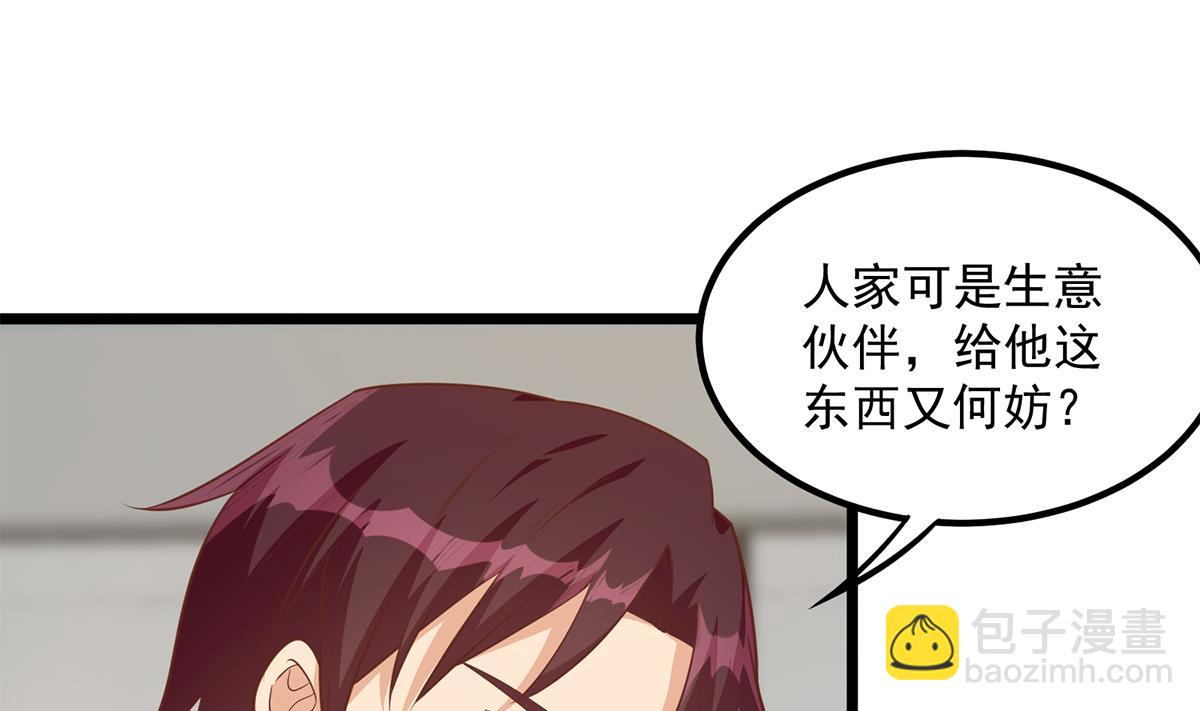 都是黑絲惹的禍 - 第二季 第497話 讓你當內奸(1/2) - 7