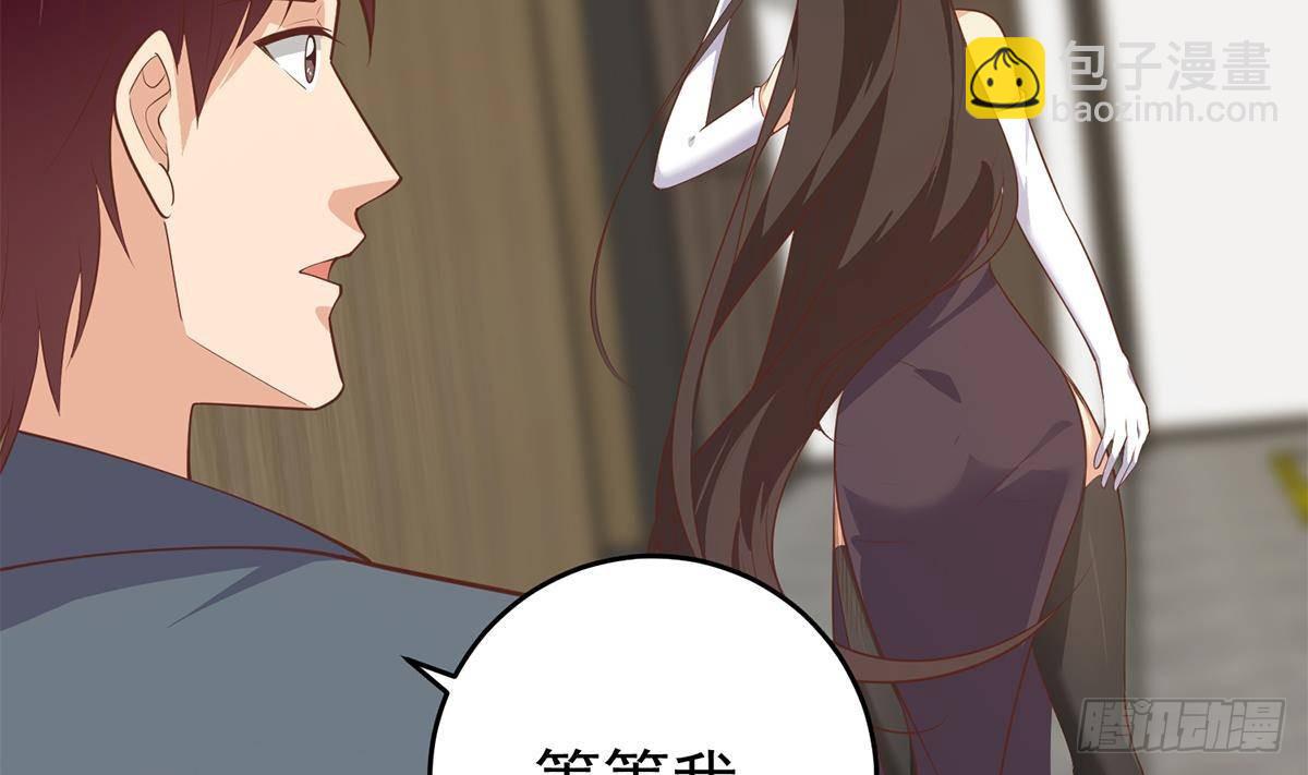 都是黑絲惹的禍 - 第二季 第501話 兄弟背叛(1/2) - 8