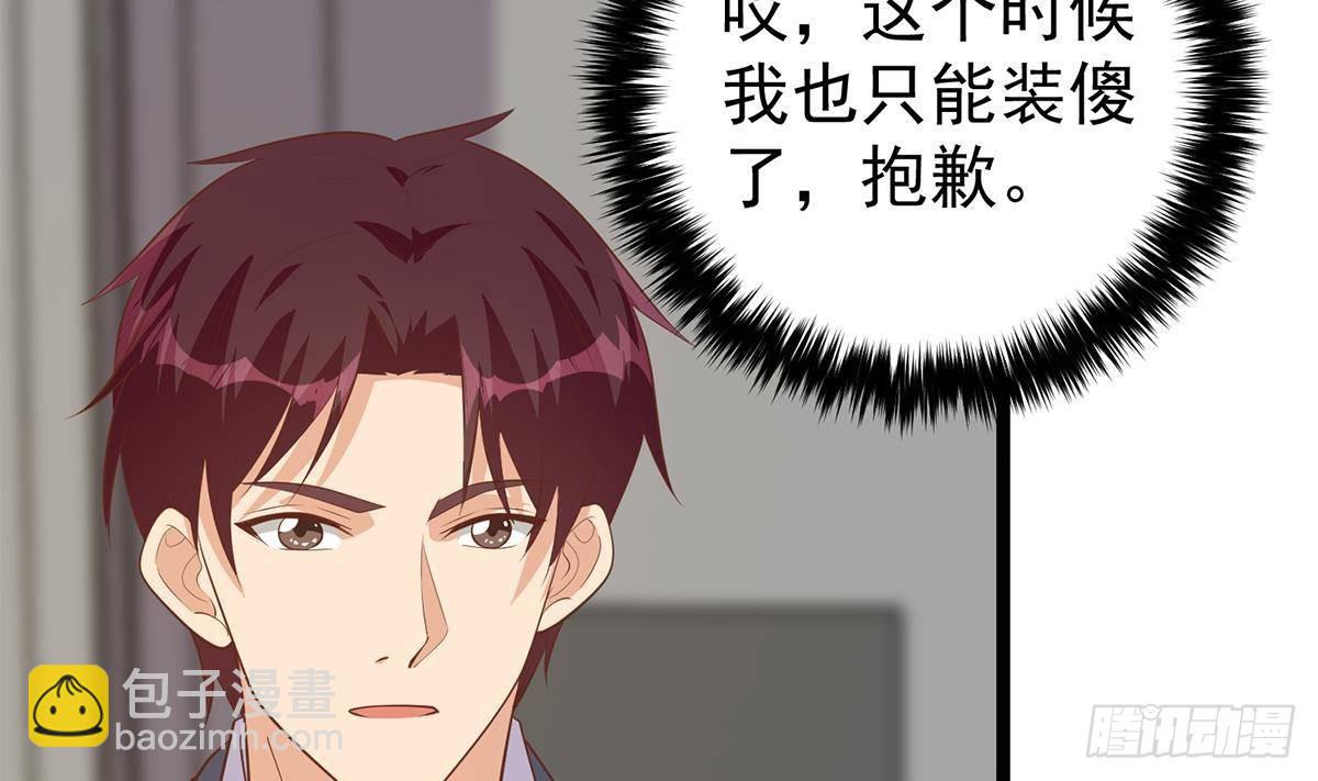 都是黑絲惹的禍 - 第二季 第501話 兄弟背叛(1/2) - 2