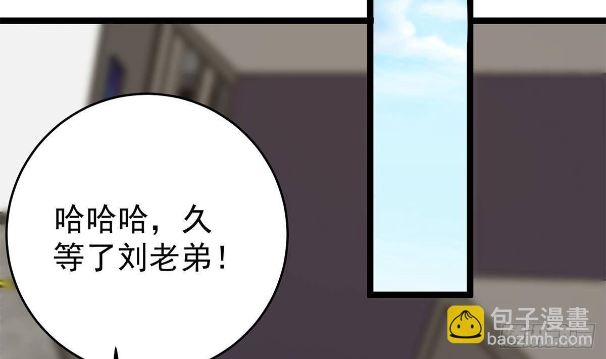 都是黑絲惹的禍 - 第二季 第501話 兄弟背叛(1/2) - 5