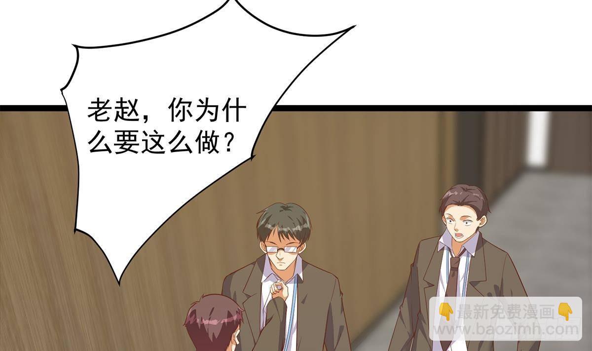 都是黑絲惹的禍 - 第二季 第501話 兄弟背叛(1/2) - 4