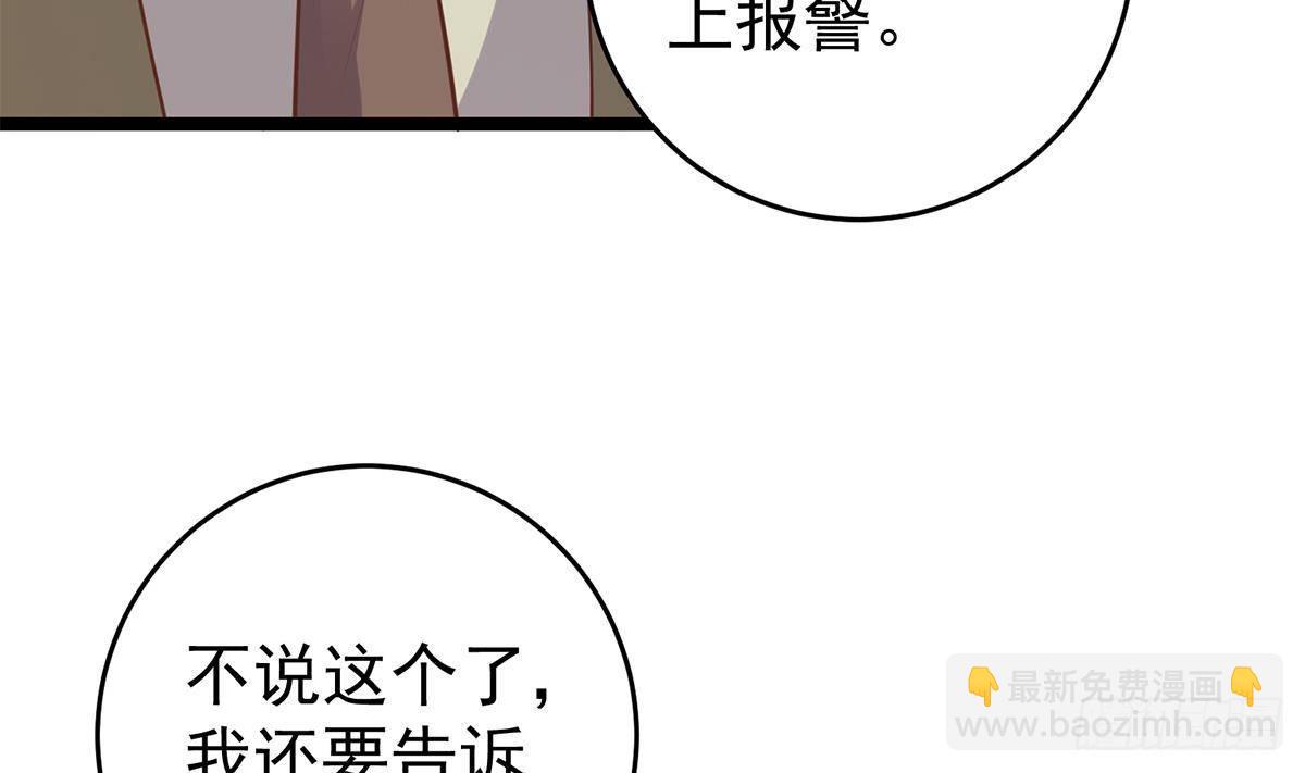 都是黑絲惹的禍 - 第二季 第501話 兄弟背叛(1/2) - 7