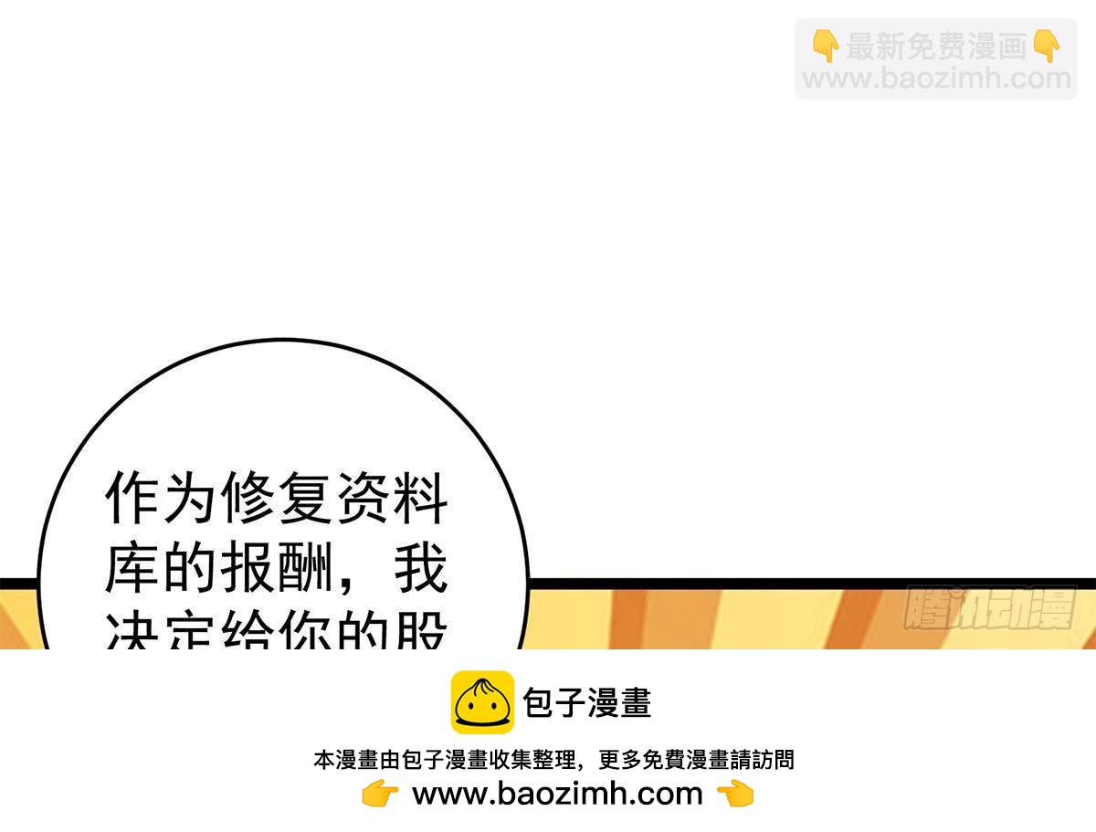 都是黑絲惹的禍 - 第二季 第501話 兄弟背叛(1/2) - 2