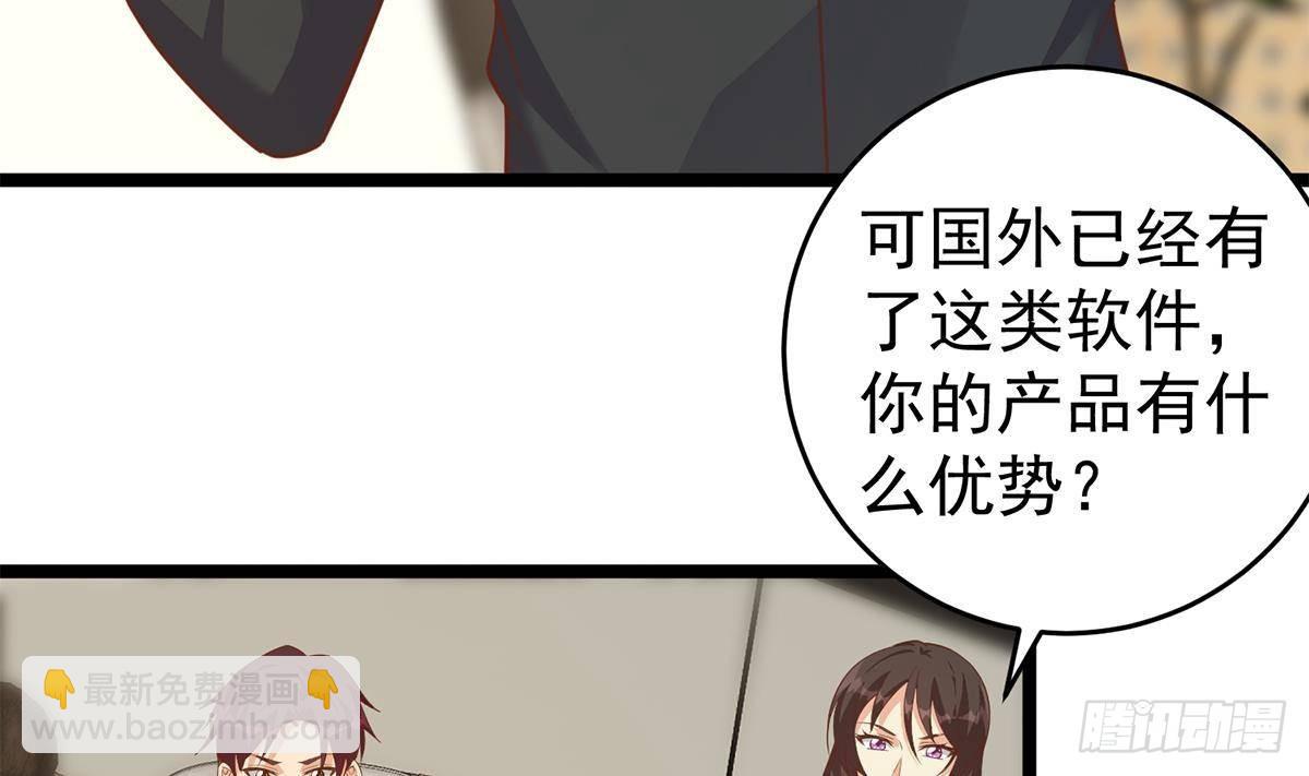 都是黑絲惹的禍 - 第二季503話 萬惡之源劉忙(1/2) - 4