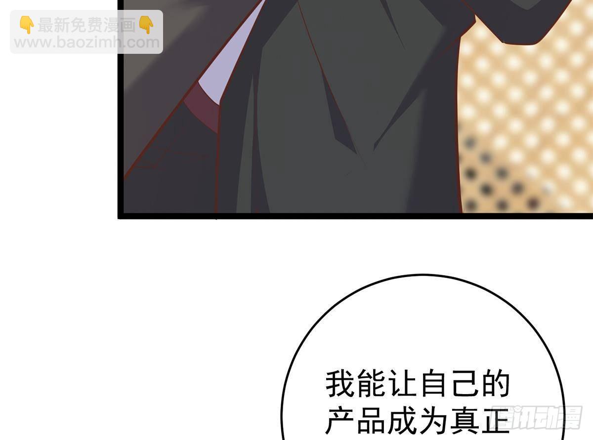 都是黑絲惹的禍 - 第二季503話 萬惡之源劉忙(1/2) - 1