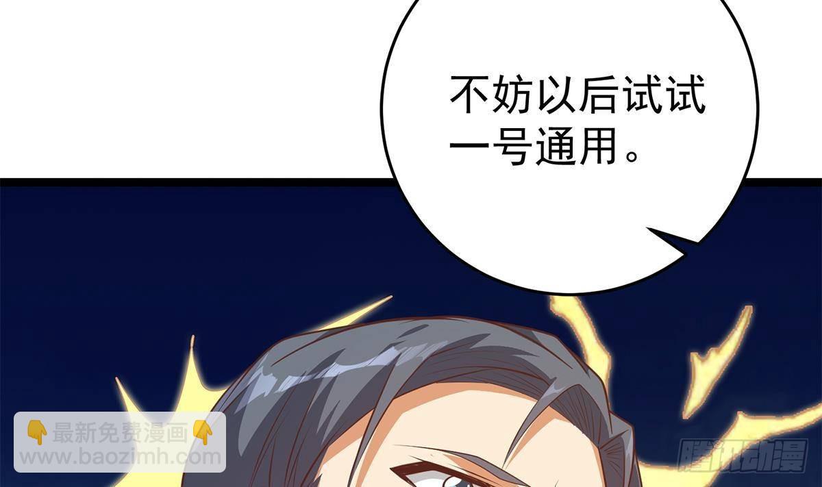 都是黑絲惹的禍 - 第二季503話 萬惡之源劉忙(1/2) - 8