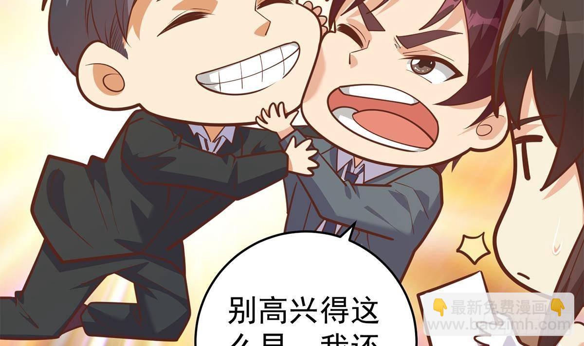 都是黑絲惹的禍 - 第二季503話 萬惡之源劉忙(1/2) - 8