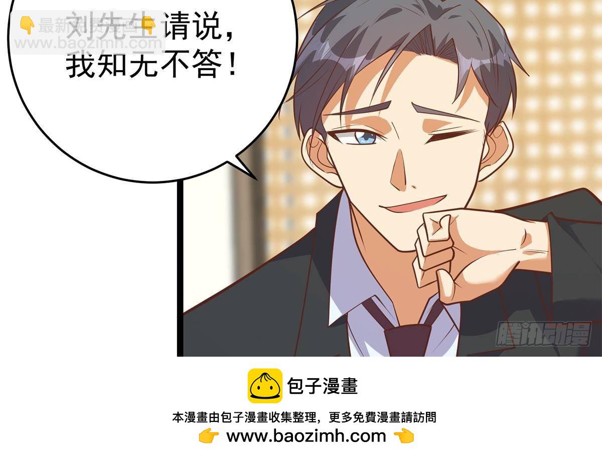 都是黑絲惹的禍 - 第二季503話 萬惡之源劉忙(1/2) - 2