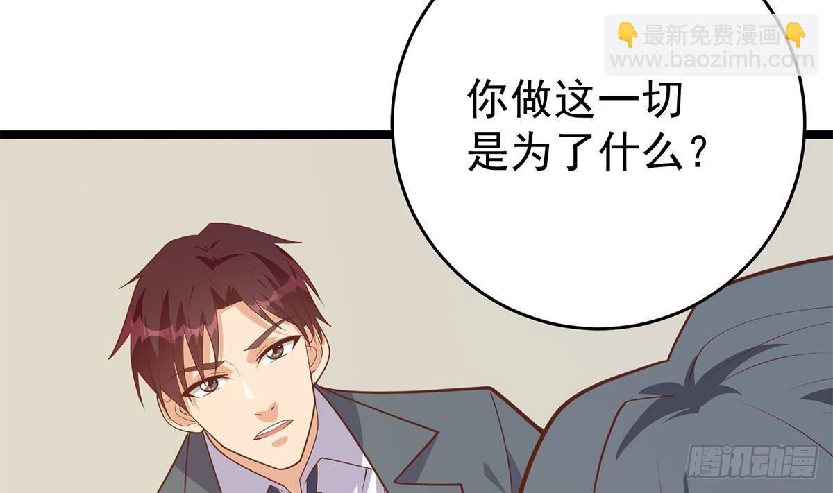 都是黑絲惹的禍 - 第二季503話 萬惡之源劉忙(2/2) - 3