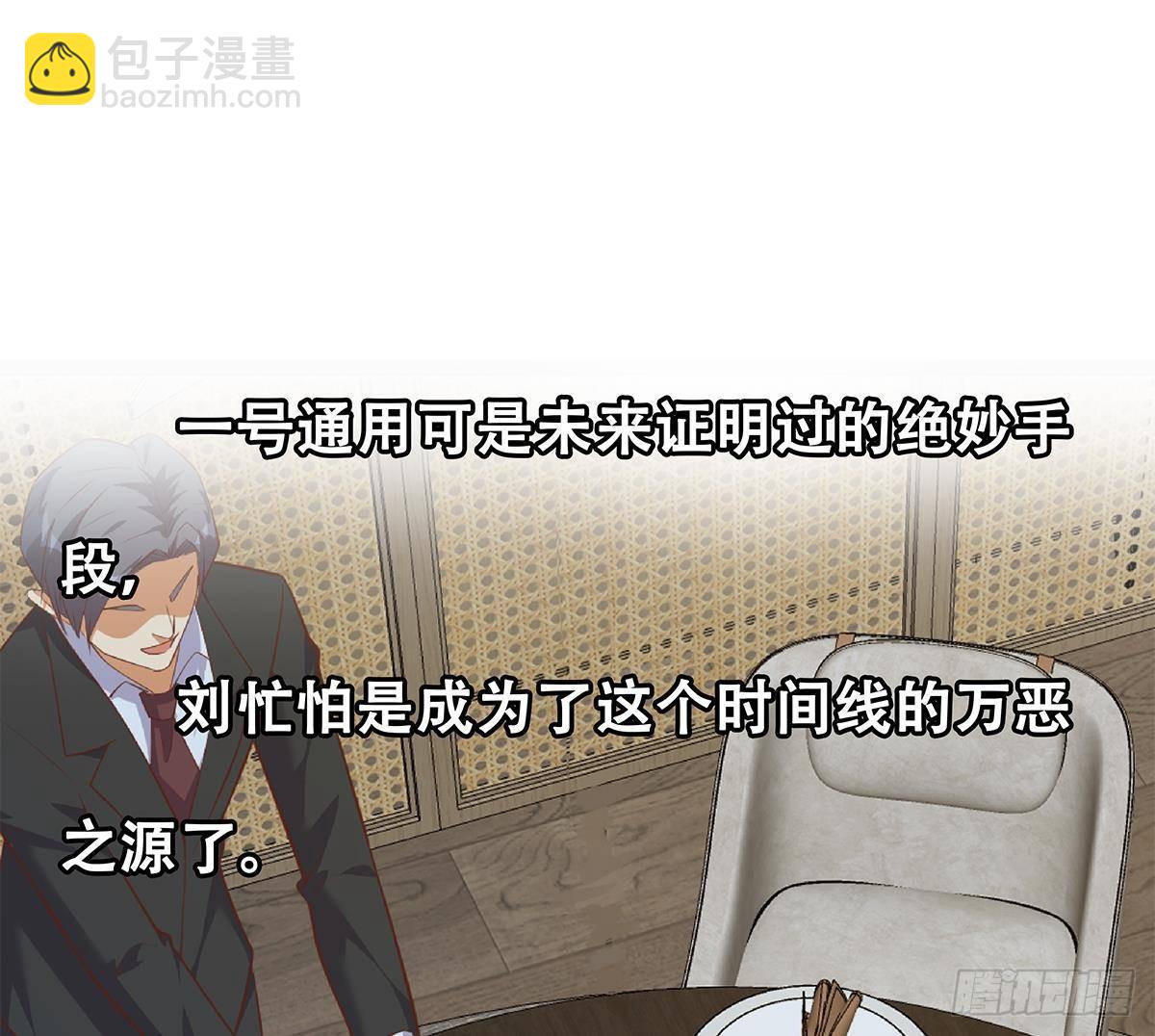 都是黑絲惹的禍 - 第二季503話 萬惡之源劉忙(2/2) - 3