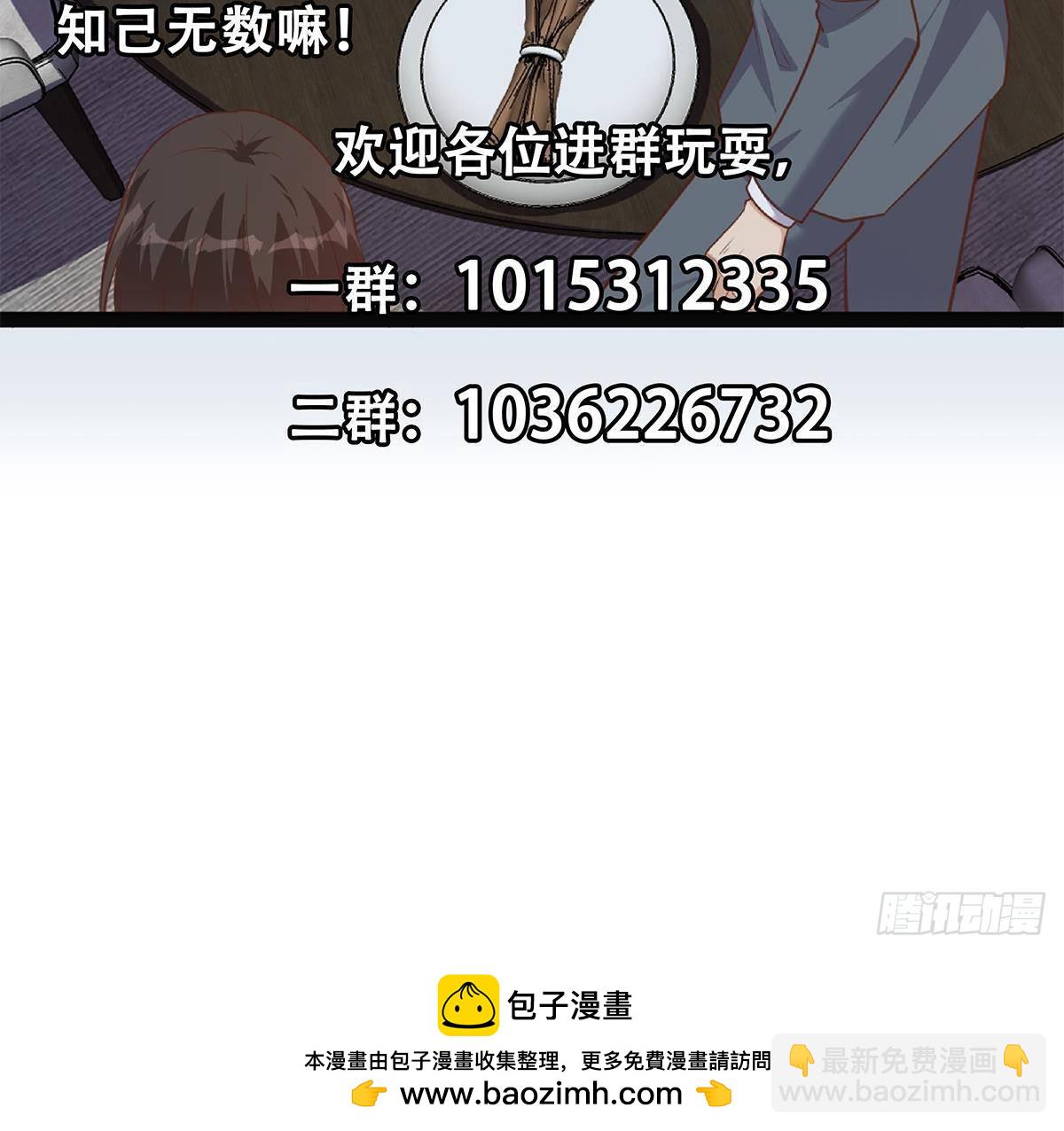 都是黑絲惹的禍 - 第二季503話 萬惡之源劉忙(2/2) - 2