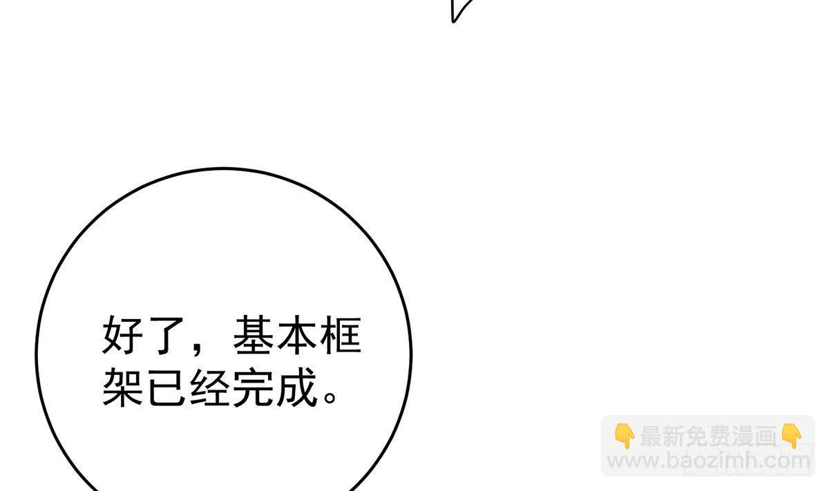 都是黑絲惹的禍 - 第二季 第505話 私人飛機(1/2) - 5