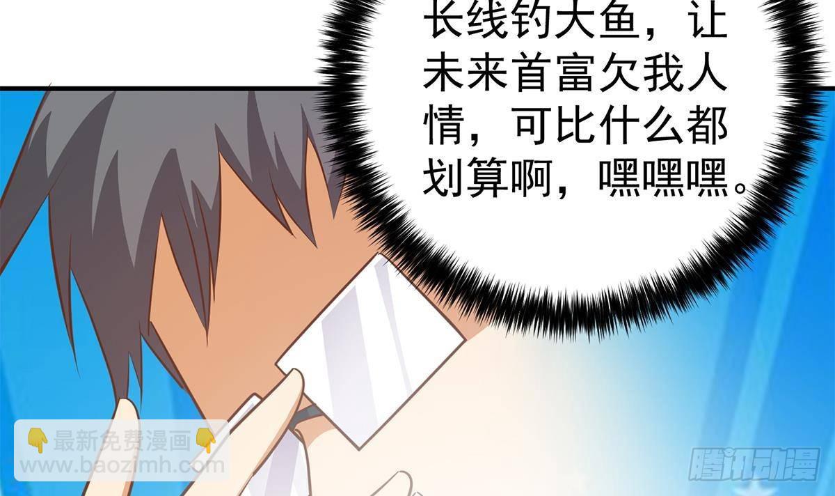 都是黑絲惹的禍 - 第二季 第505話 私人飛機(1/2) - 8