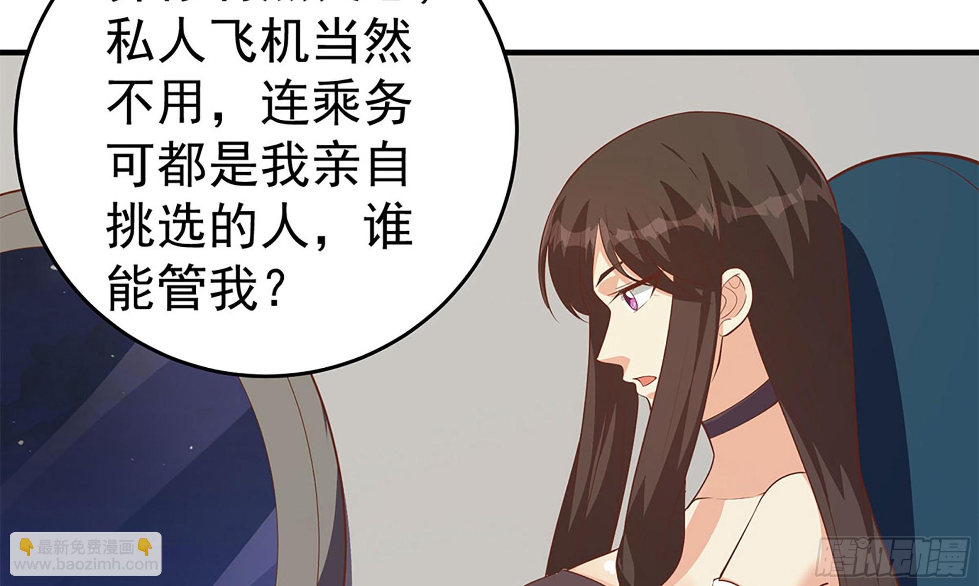 都是黑絲惹的禍 - 第二季 第505話 私人飛機(1/2) - 2