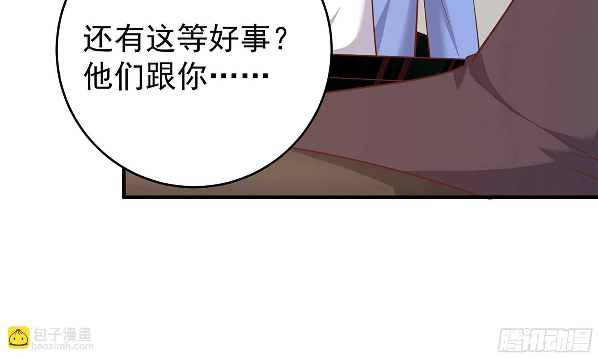 都是黑絲惹的禍 - 第二季 第505話 私人飛機(1/2) - 3