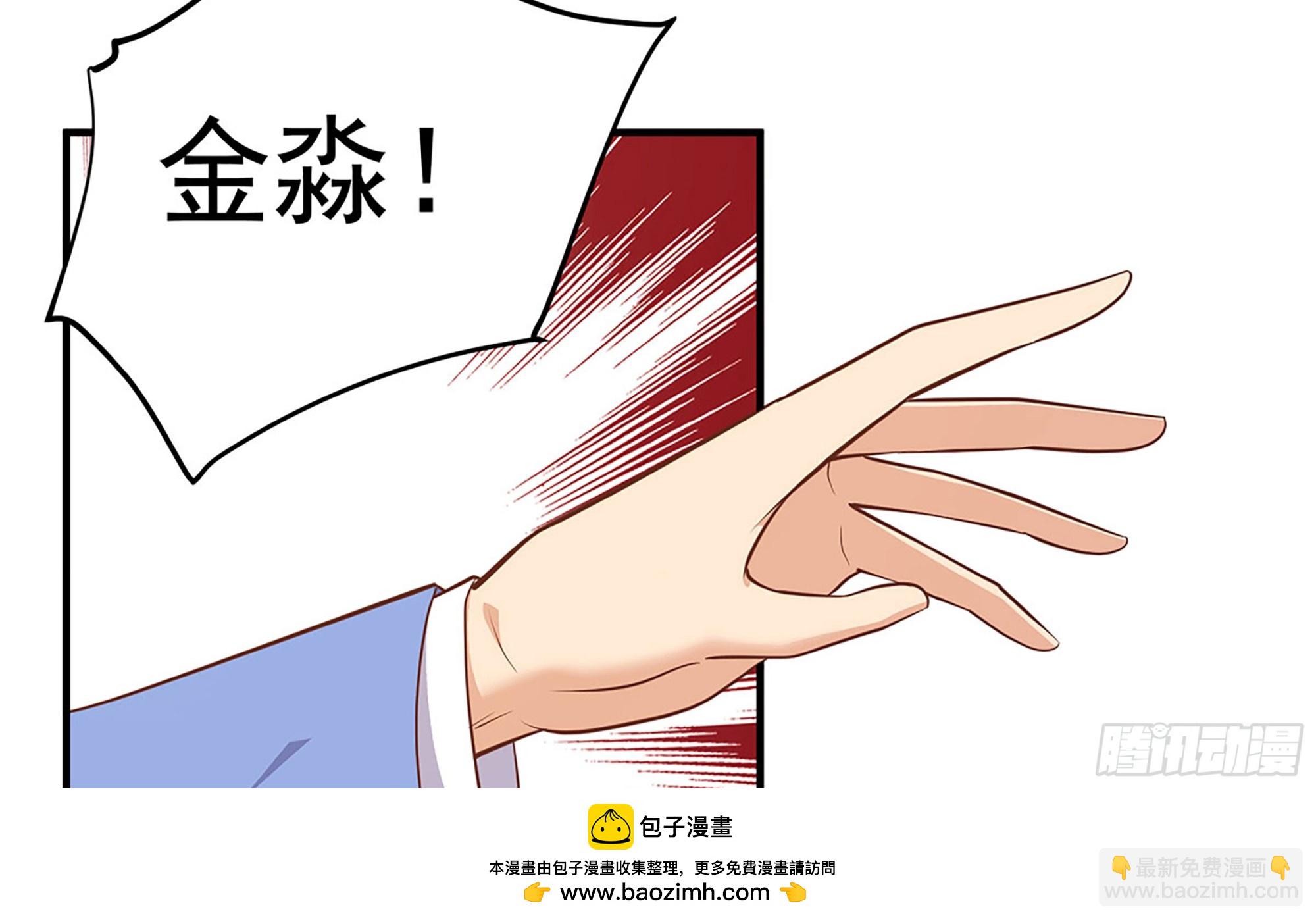 都是黑絲惹的禍 - 第二季 第505話 私人飛機(1/2) - 2