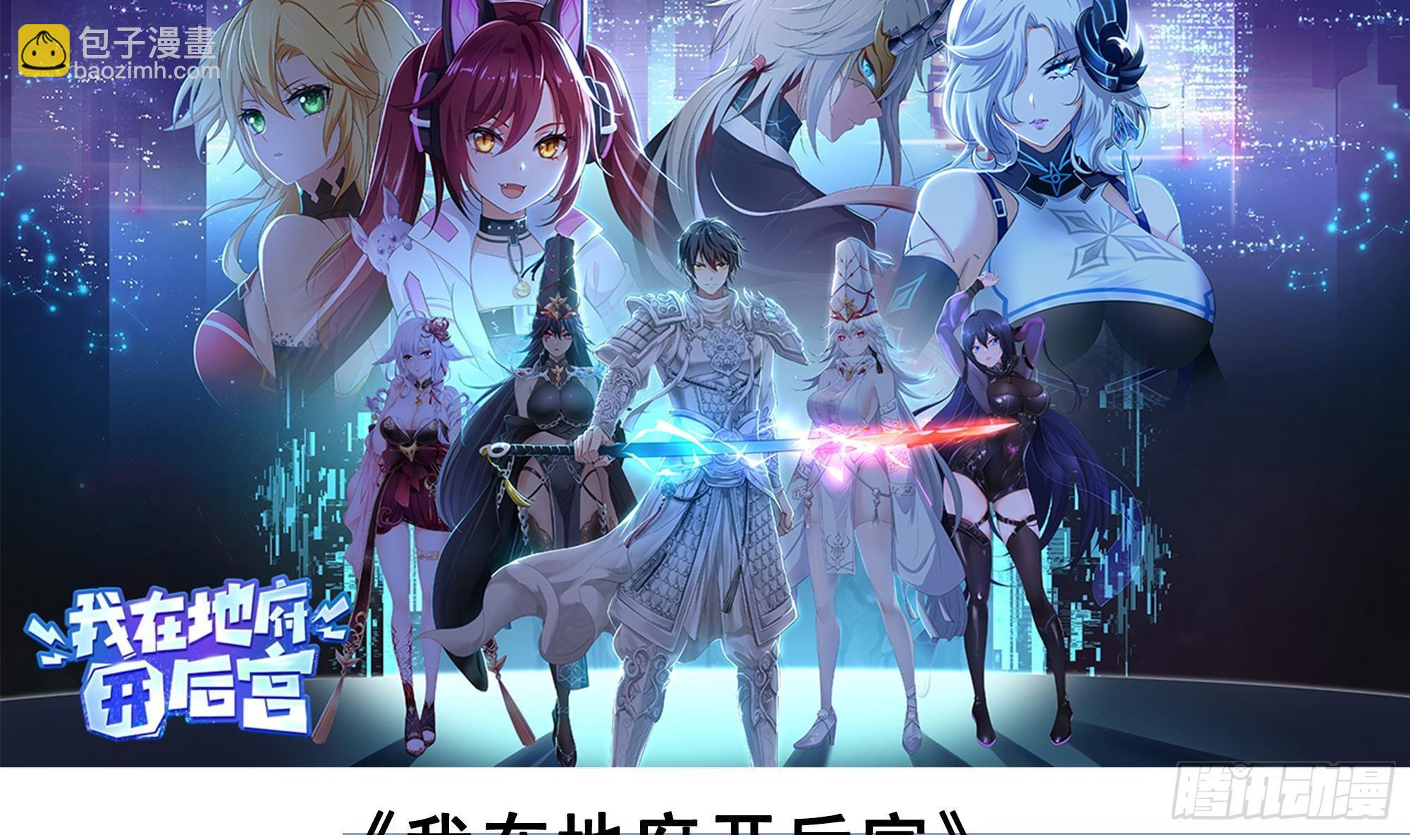 都是黑絲惹的禍 - 第二季 第505話 私人飛機(2/2) - 4